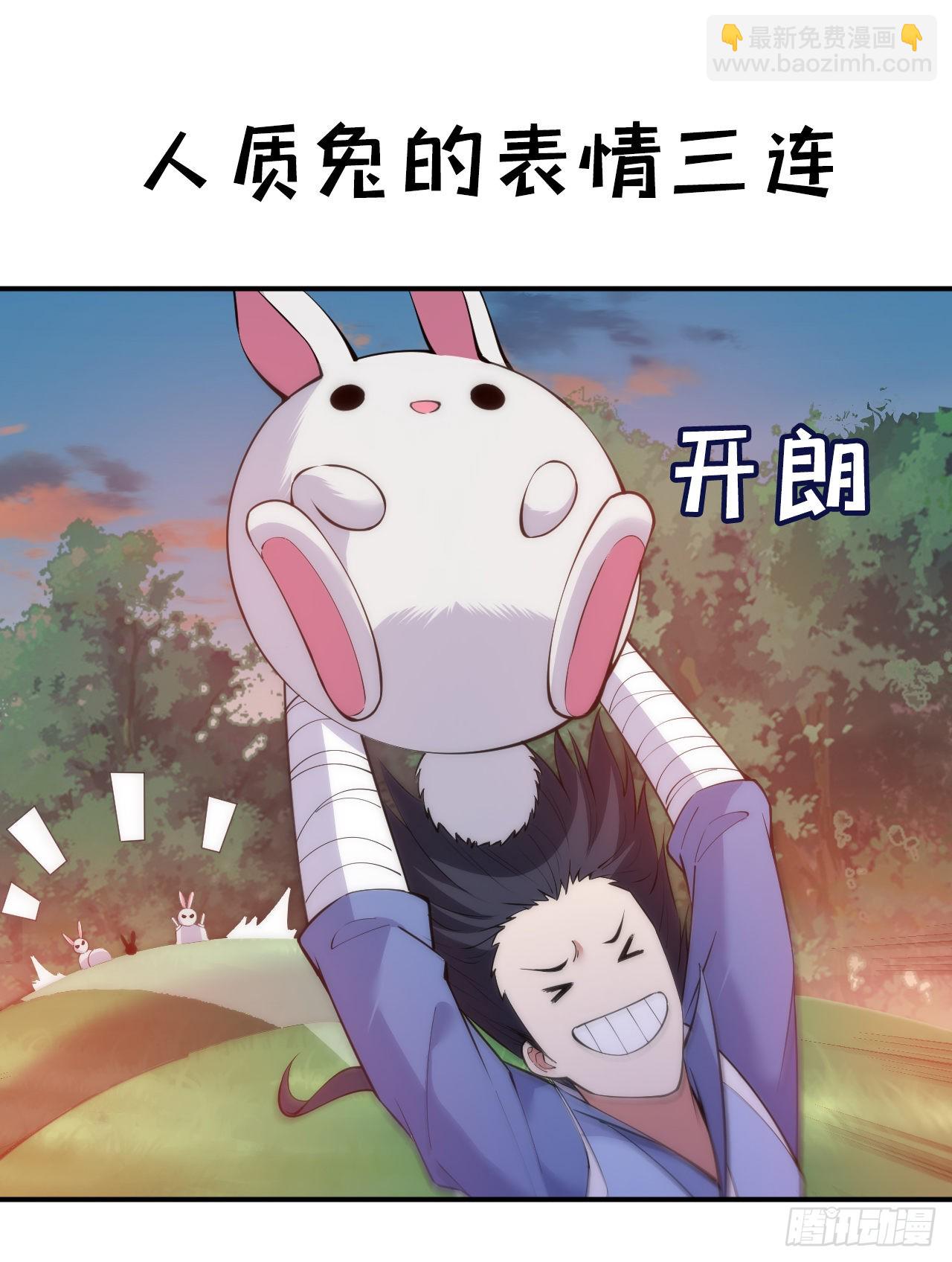 我只想被各位打死 - 110回-随时随地作死法(2/2) - 2