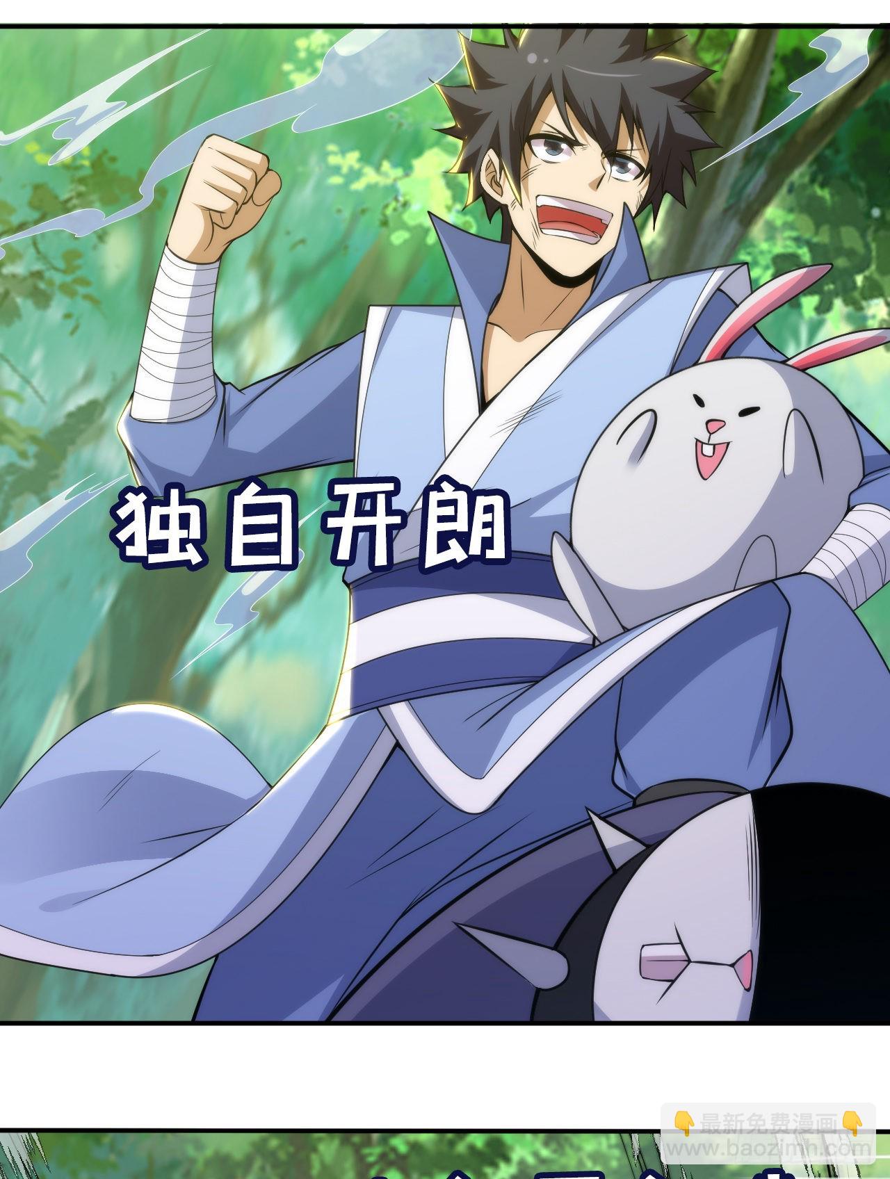 我只想被各位打死 - 110回-随时随地作死法(2/2) - 3