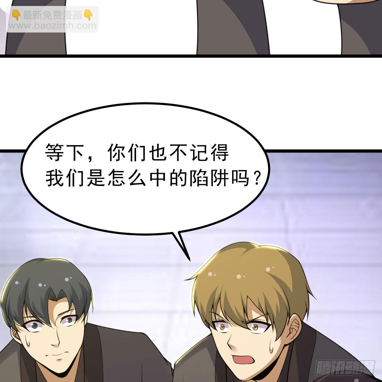 我只想被各位打死 - 112回-锤炼剑心(1/3) - 2