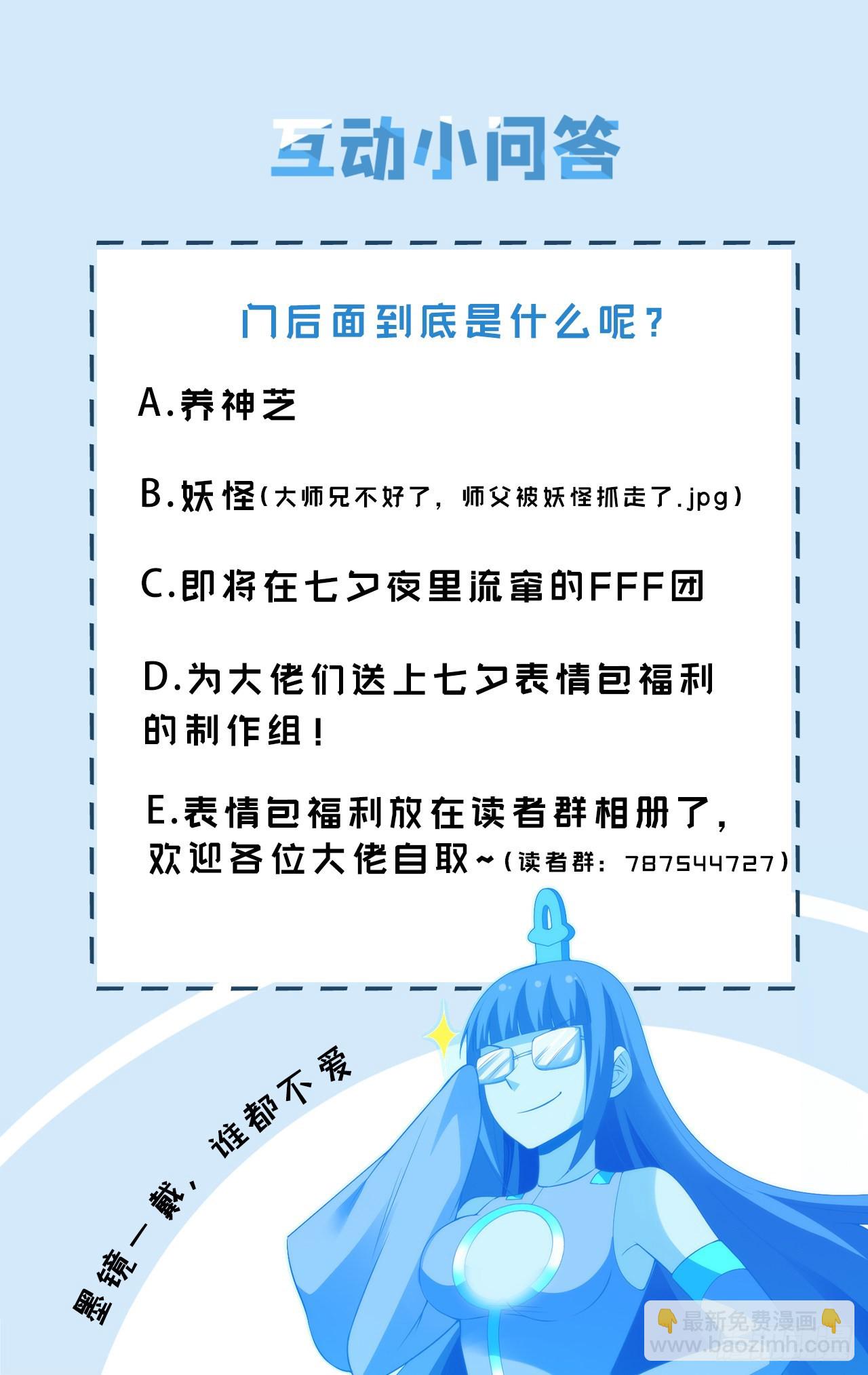 我只想被各位打死 - 112回-锤炼剑心(3/3) - 2