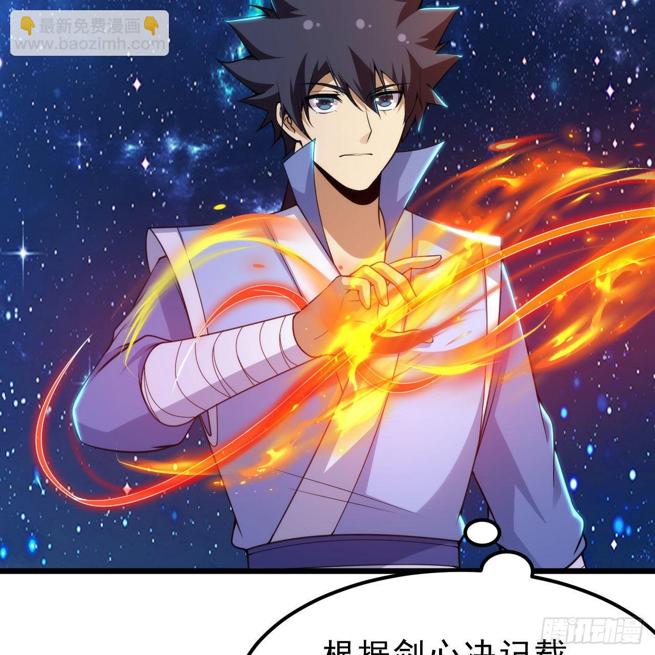 我只想被各位打死 - 112回-锤炼剑心(1/3) - 4