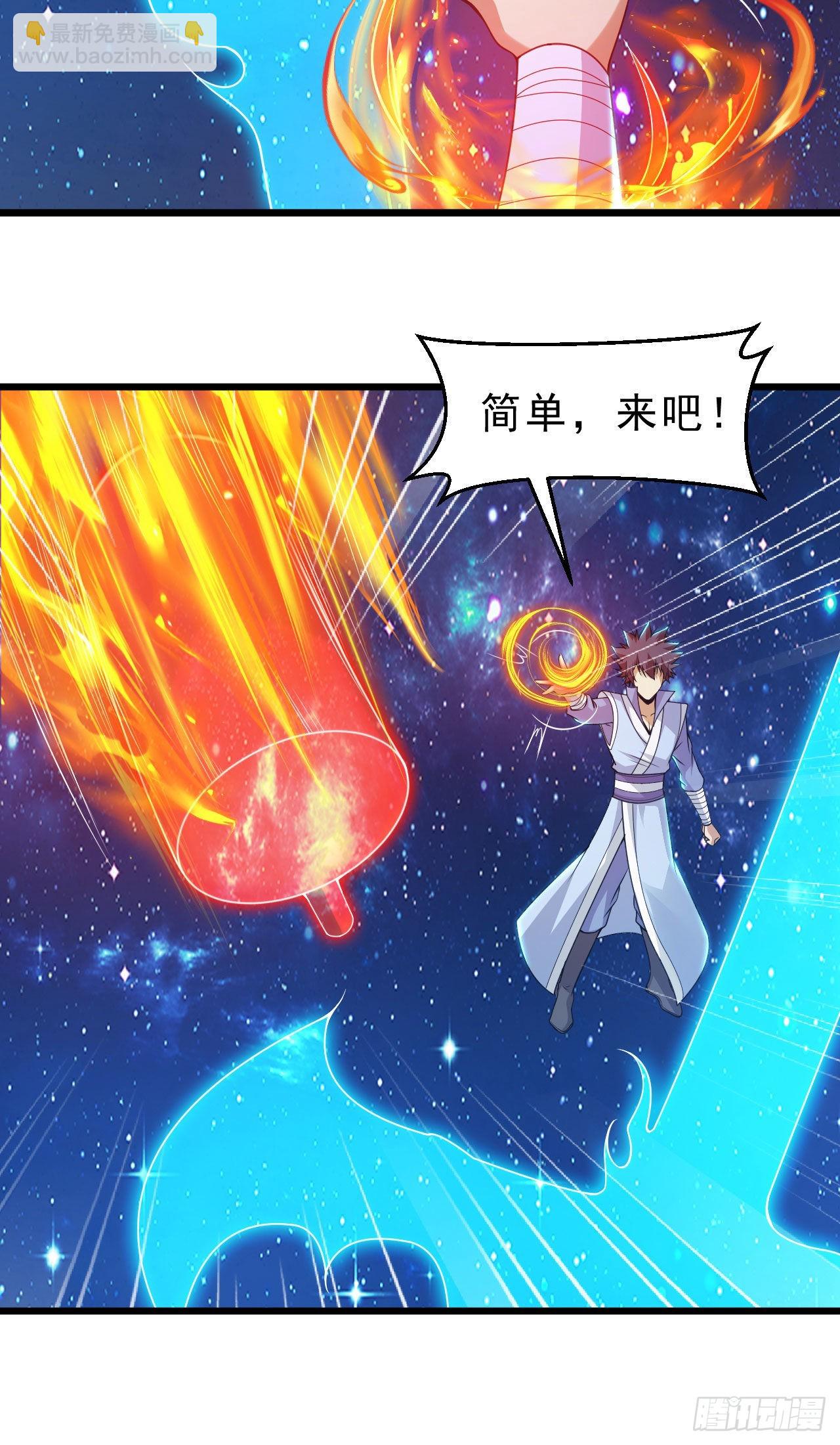 我只想被各位打死 - 112回-锤炼剑心(1/3) - 8