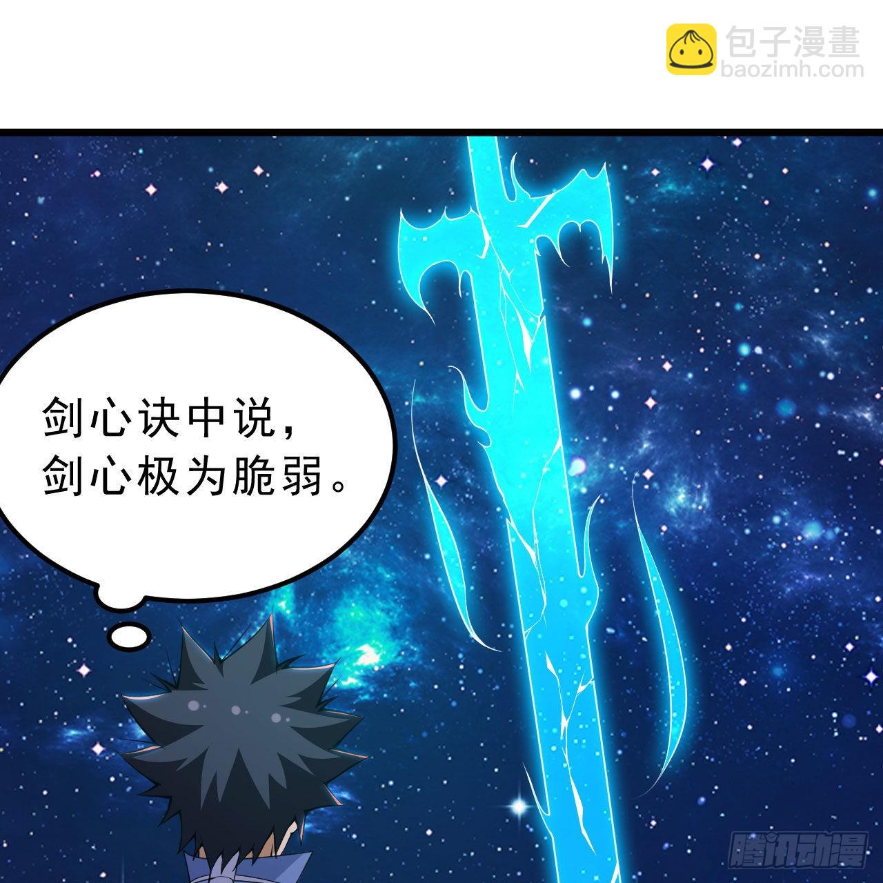 我只想被各位打死 - 112回-锤炼剑心(1/3) - 5