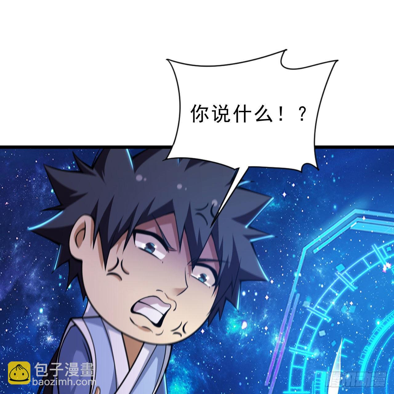 我只想被各位打死 - 112回-锤炼剑心(1/3) - 7