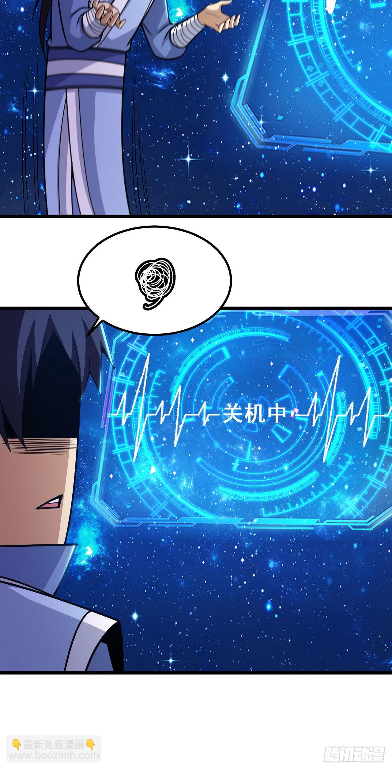 我只想被各位打死 - 112回-锤炼剑心(1/3) - 8