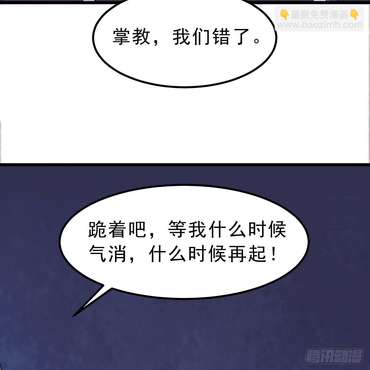 我只想被各位打死 - 112回-锤炼剑心(1/3) - 5