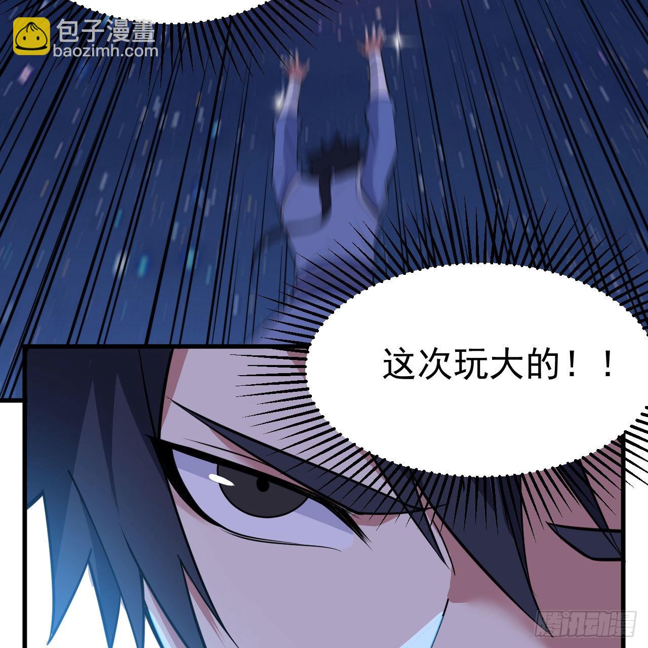 我只想被各位打死 - 112回-锤炼剑心(2/3) - 3