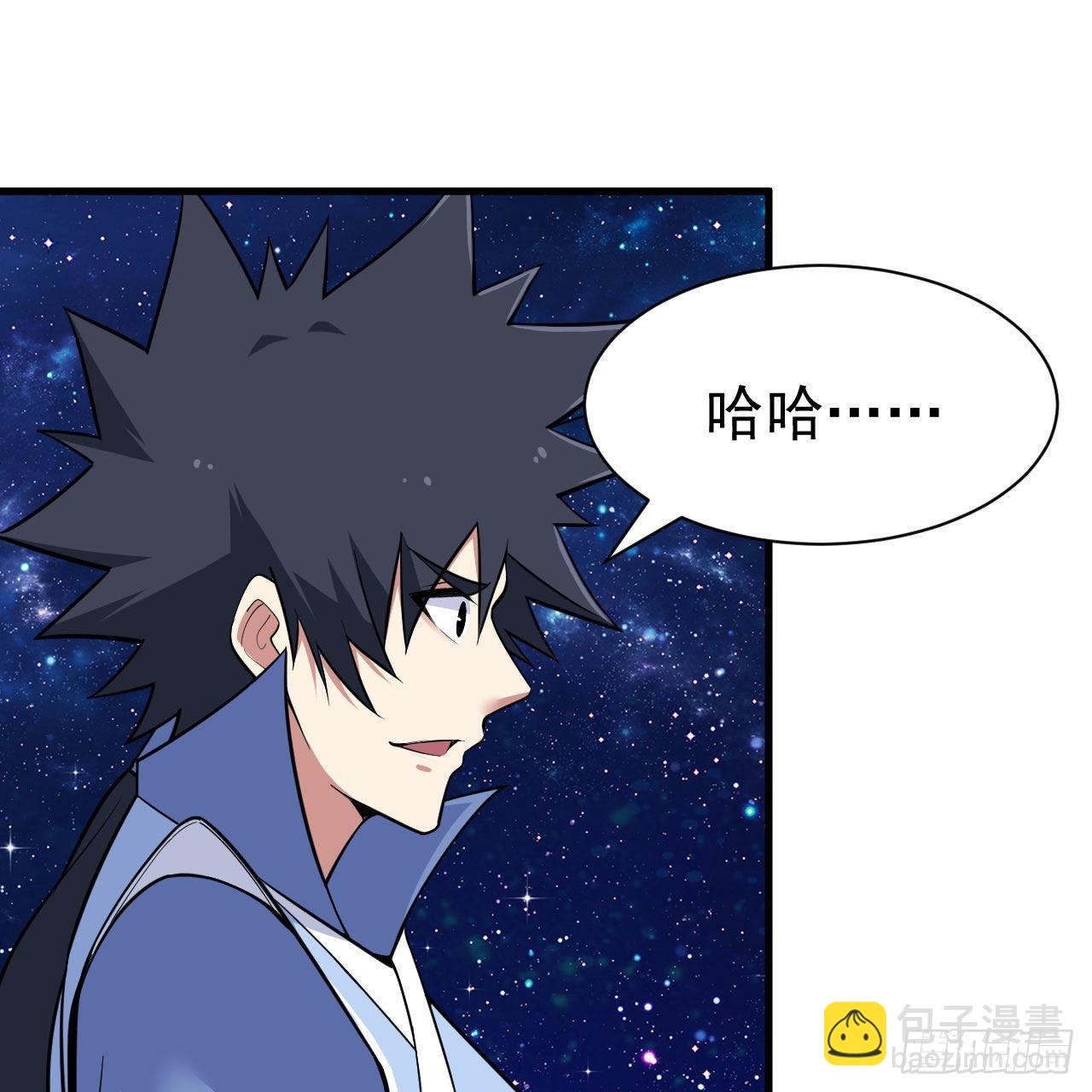 我只想被各位打死 - 112回-锤炼剑心(2/3) - 7