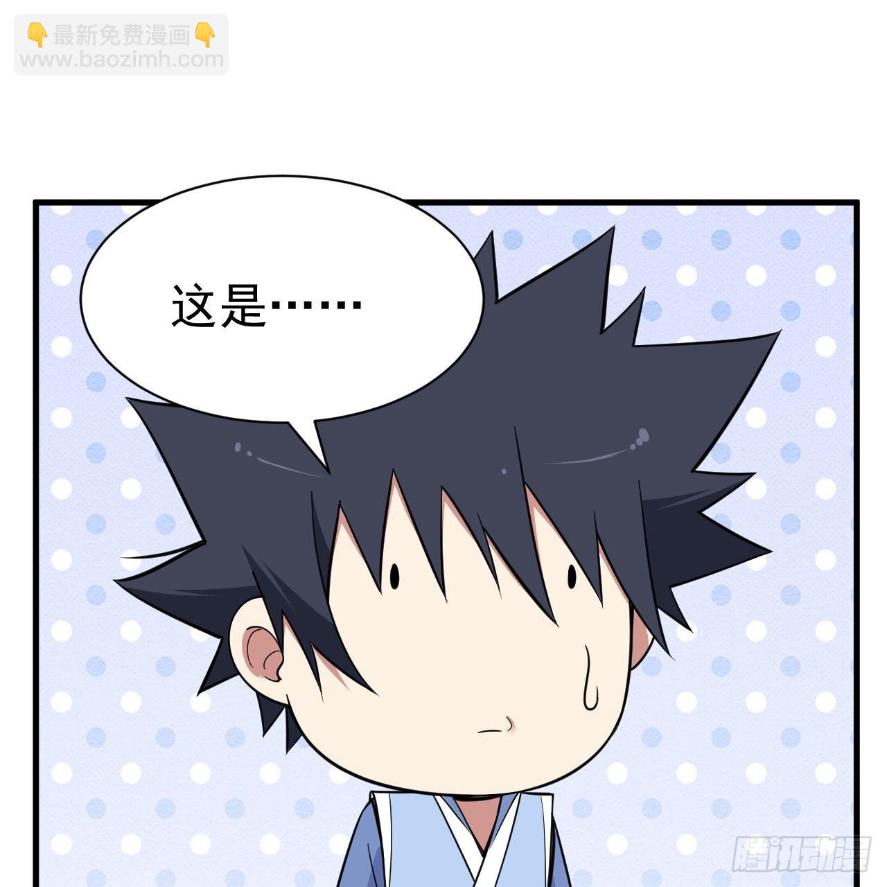 我只想被各位打死 - 112回-锤炼剑心(2/3) - 3