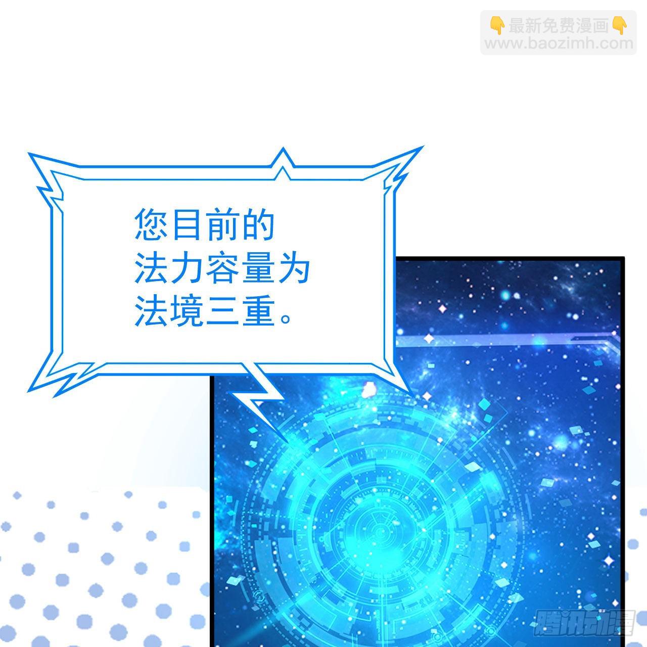 我只想被各位打死 - 112回-锤炼剑心(2/3) - 5