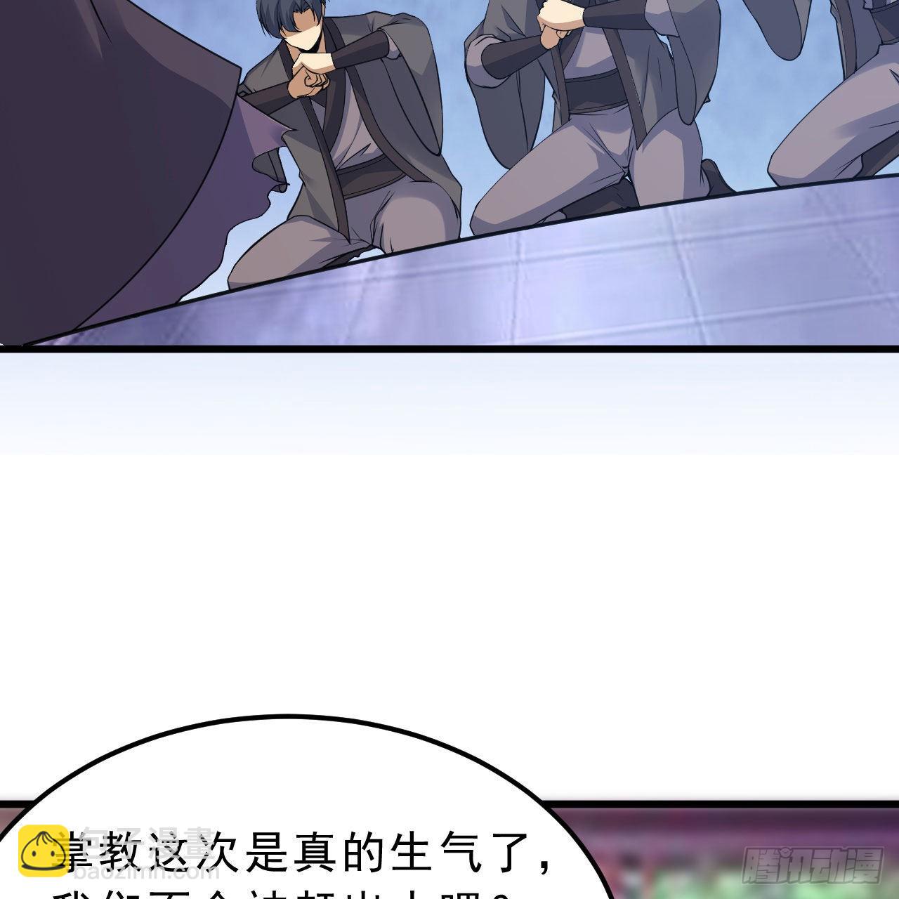 我只想被各位打死 - 112回-锤炼剑心(1/3) - 7