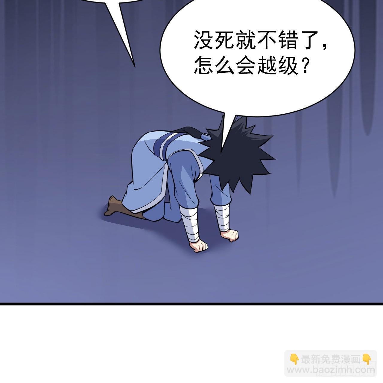 我只想被各位打死 - 112回-锤炼剑心(2/3) - 8