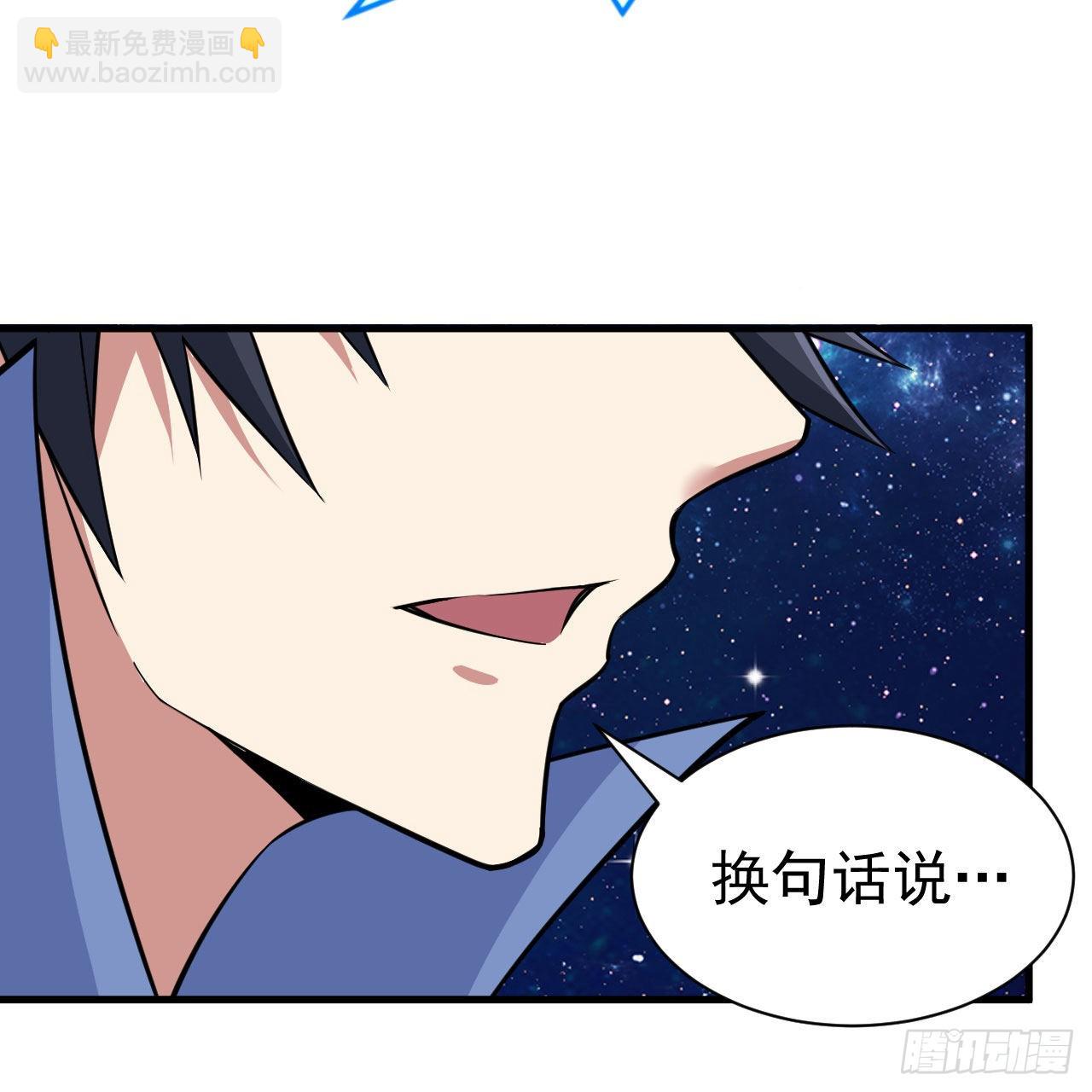 我只想被各位打死 - 112回-锤炼剑心(2/3) - 4