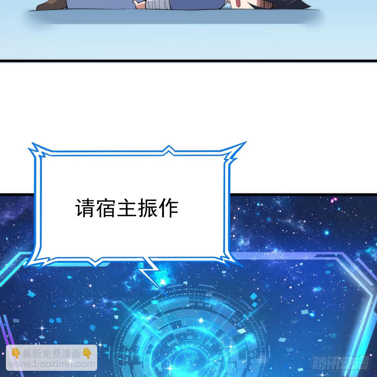 我只想被各位打死 - 112回-锤炼剑心(2/3) - 8