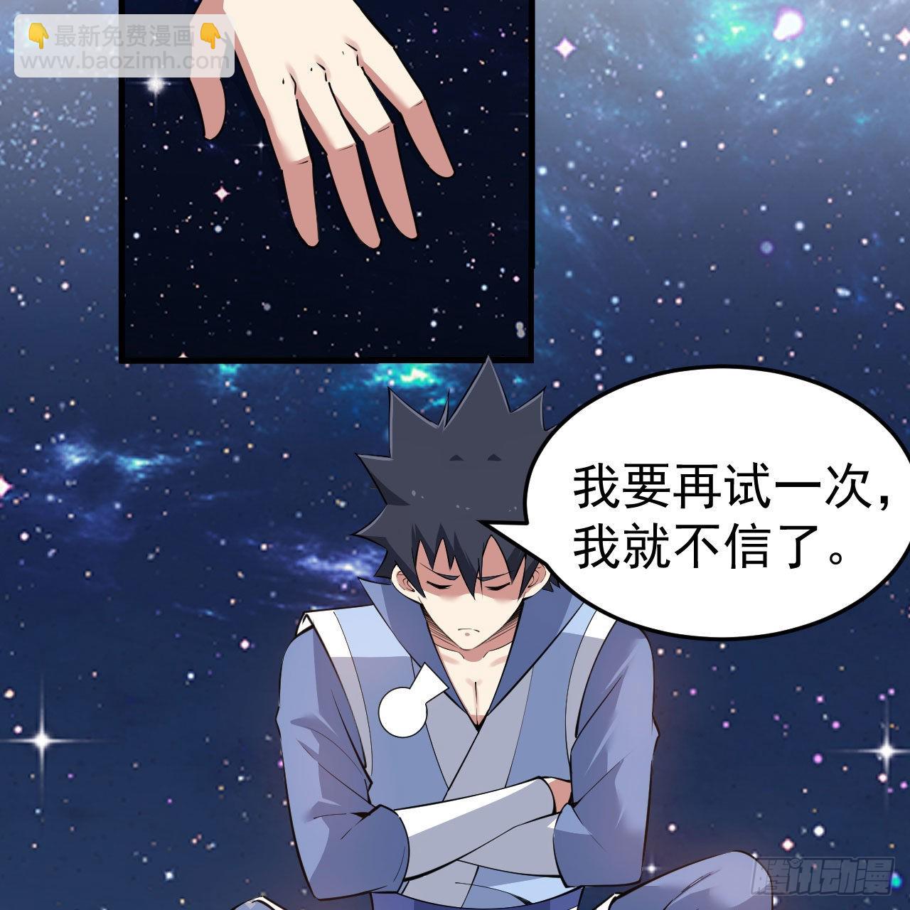 我只想被各位打死 - 112回-锤炼剑心(2/3) - 2