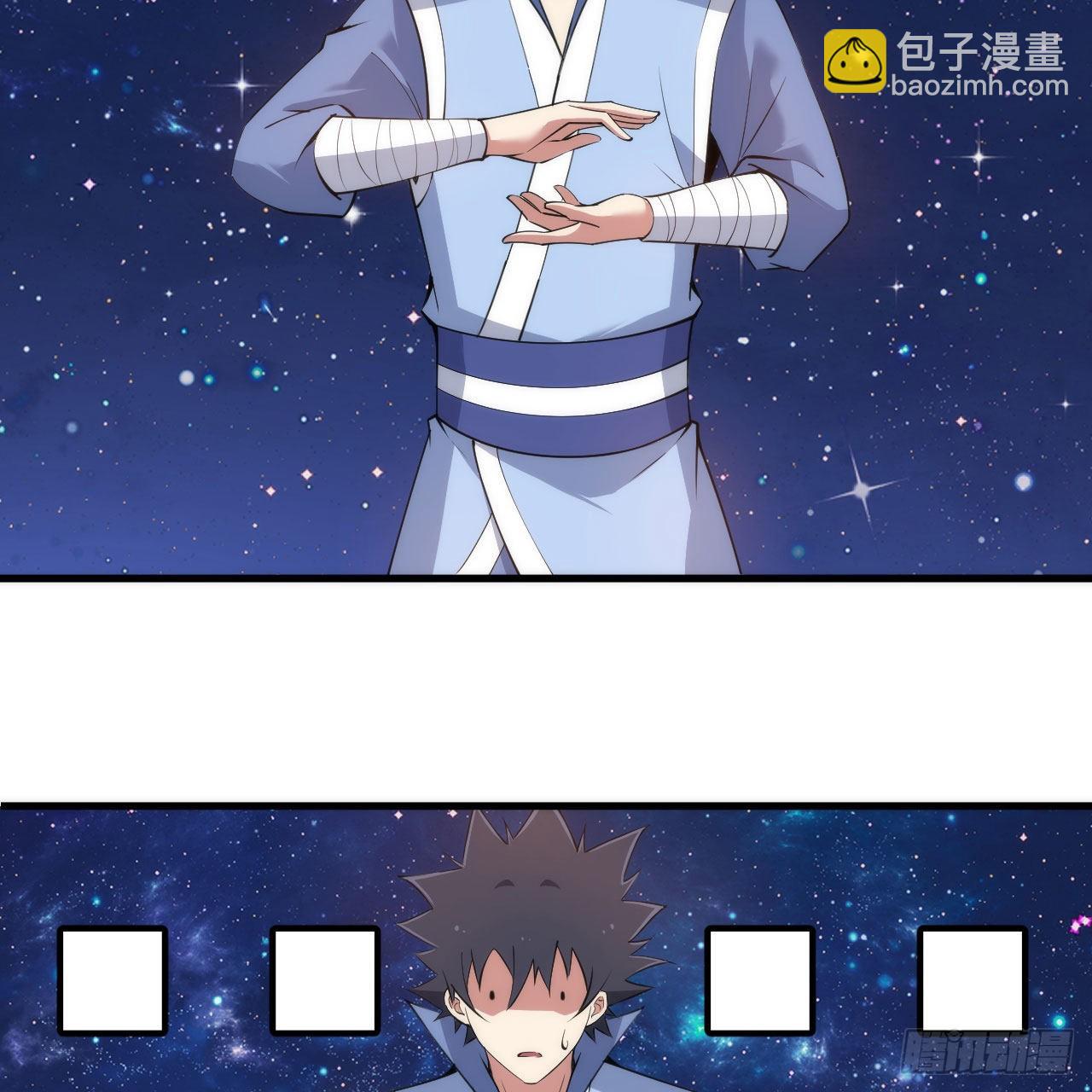 我只想被各位打死 - 112回-锤炼剑心(2/3) - 4