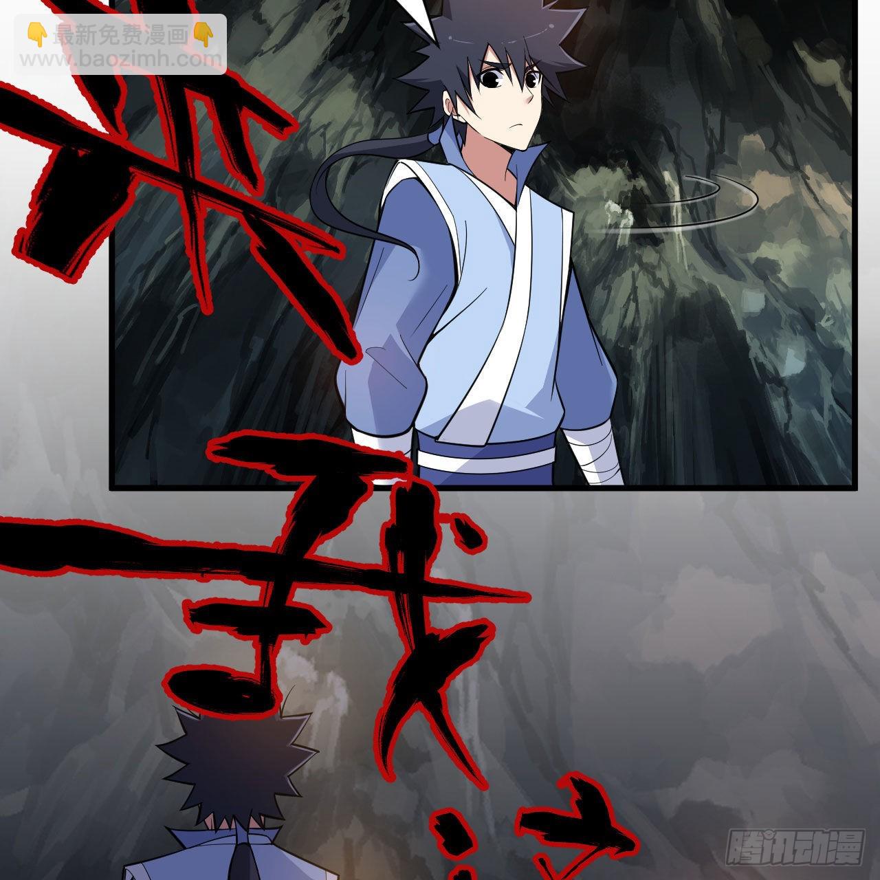 我只想被各位打死 - 112回-锤炼剑心(2/3) - 1