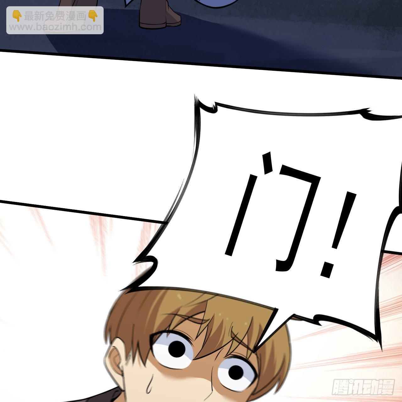 我只想被各位打死 - 112回-锤炼剑心(2/3) - 3