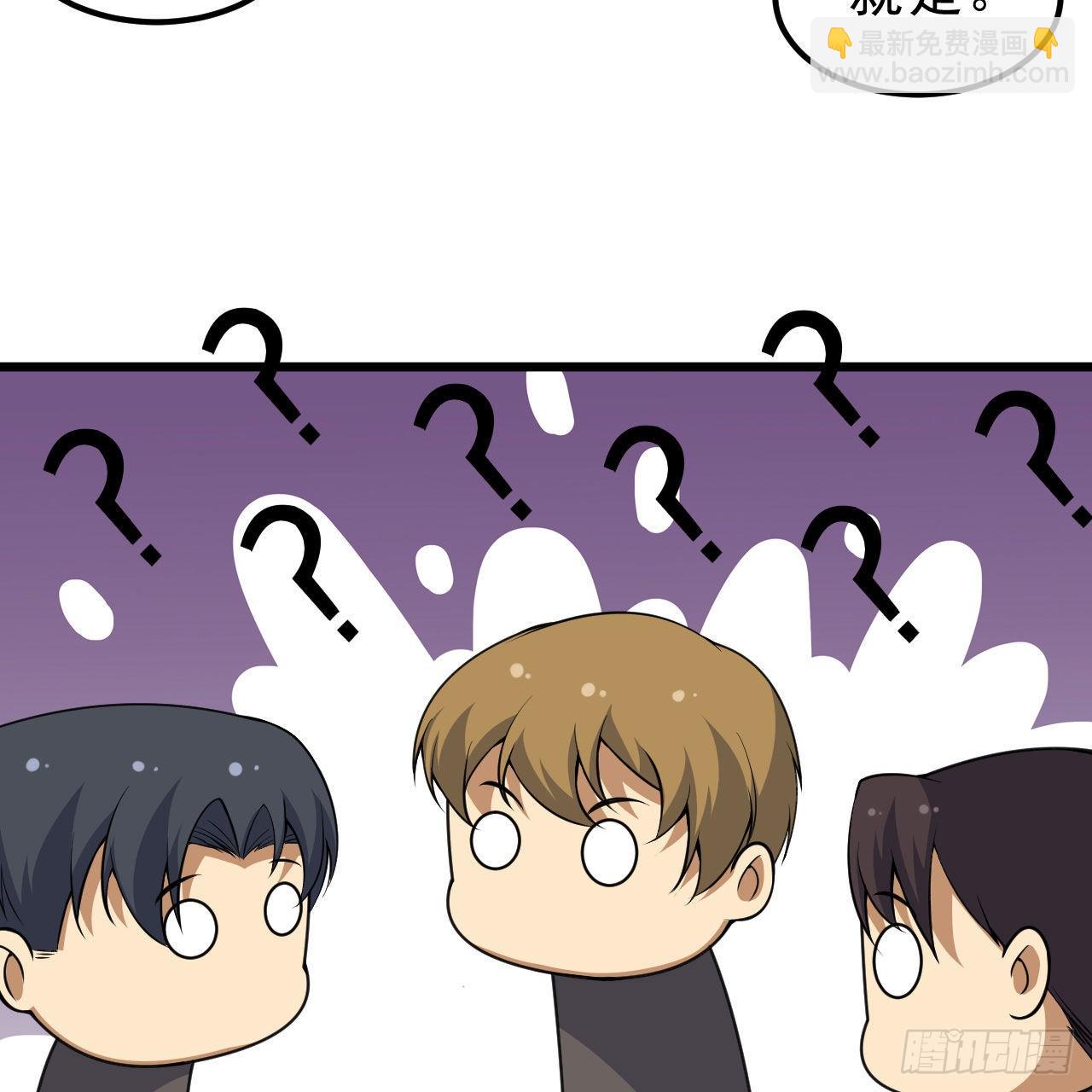 我只想被各位打死 - 112回-锤炼剑心(1/3) - 1