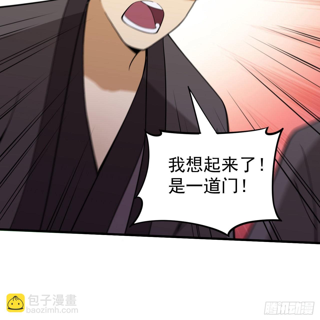 我只想被各位打死 - 112回-锤炼剑心(2/3) - 4