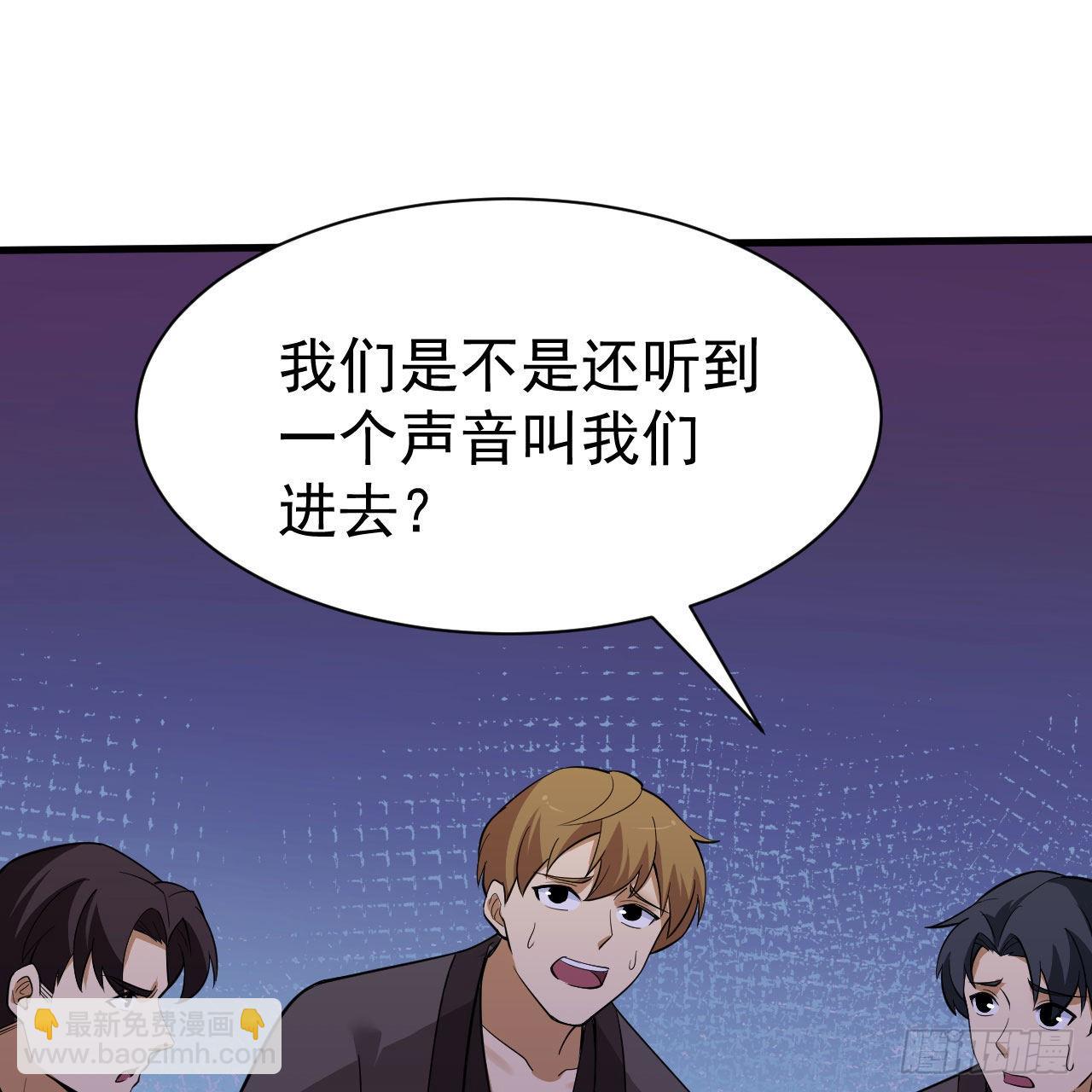 我只想被各位打死 - 112回-锤炼剑心(2/3) - 5