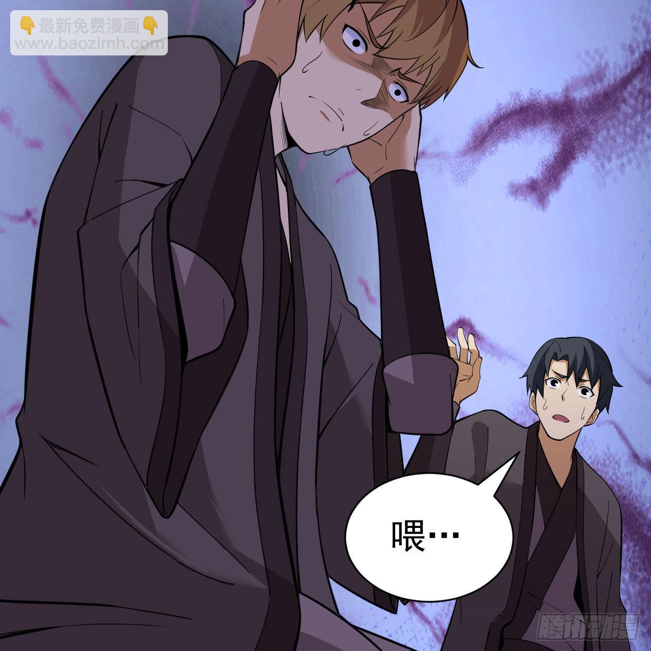 我只想被各位打死 - 112回-锤炼剑心(2/3) - 7