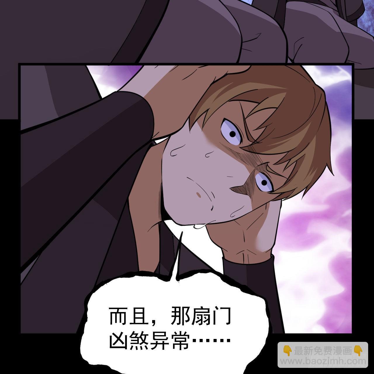 我只想被各位打死 - 112回-锤炼剑心(2/3) - 8