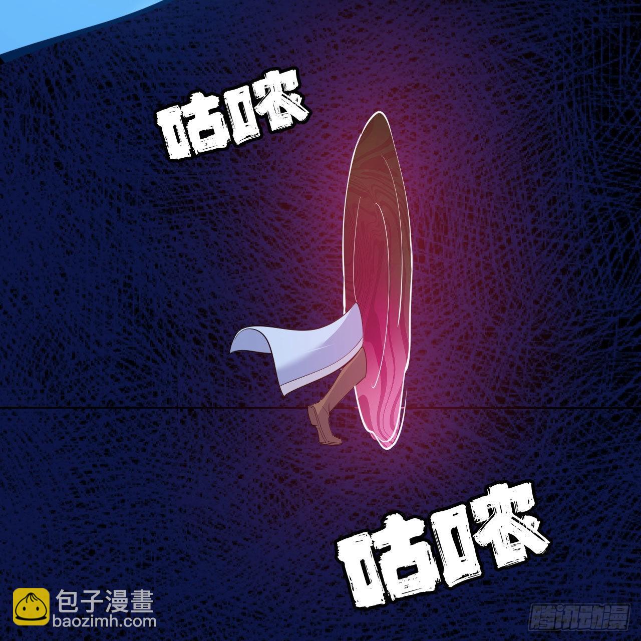 我只想被各位打死 - 112回-锤炼剑心(2/3) - 4