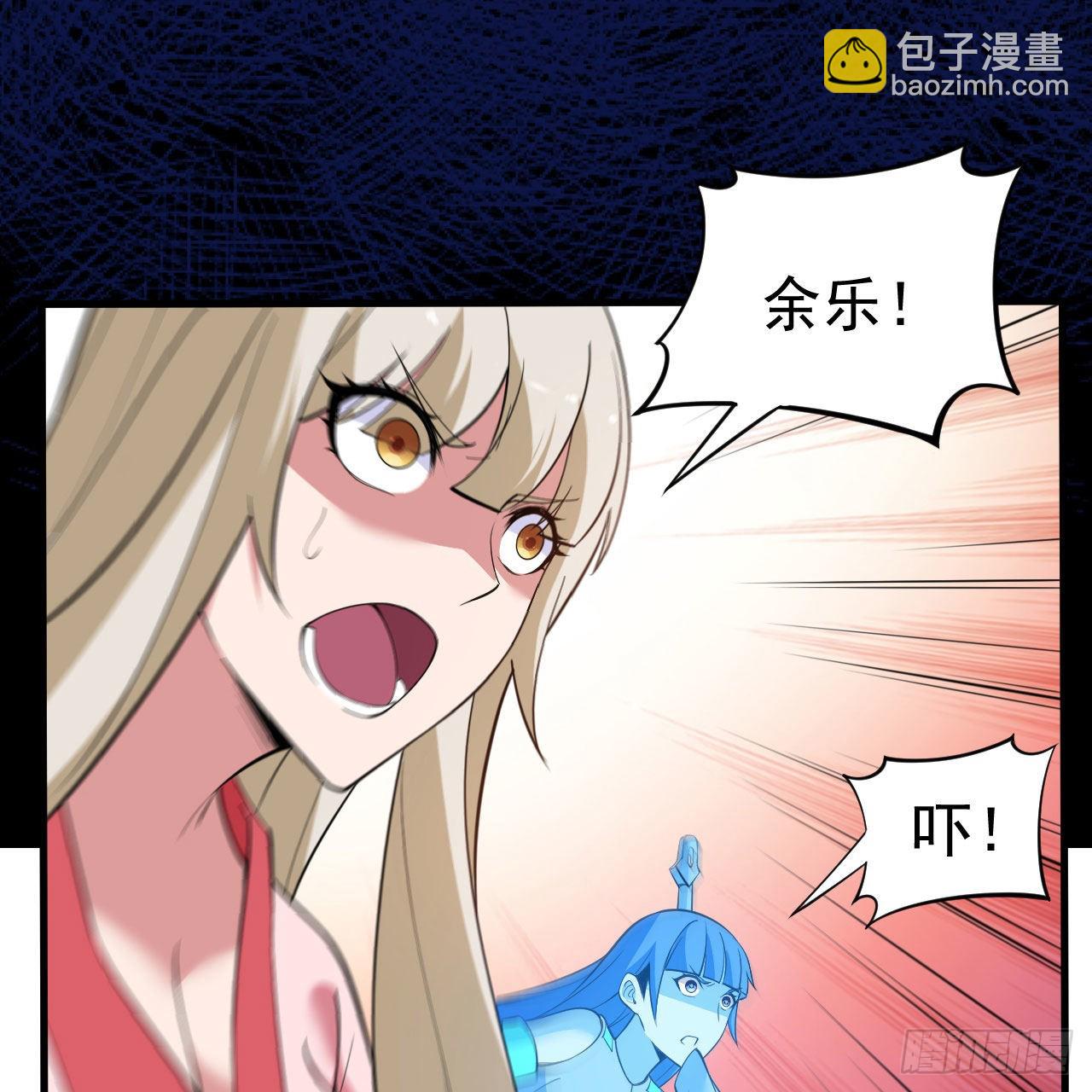 我只想被各位打死 - 112回-锤炼剑心(2/3) - 5