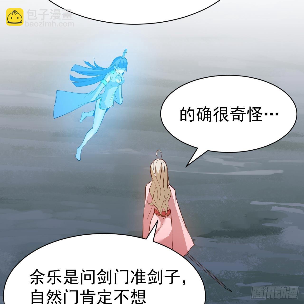 我只想被各位打死 - 114回-一滴都不剩(1/2) - 2