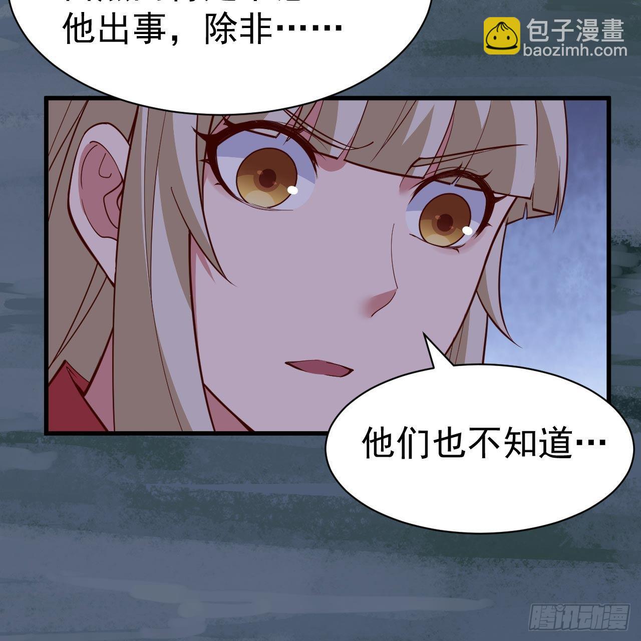 我只想被各位打死 - 114回-一滴都不剩(1/2) - 3