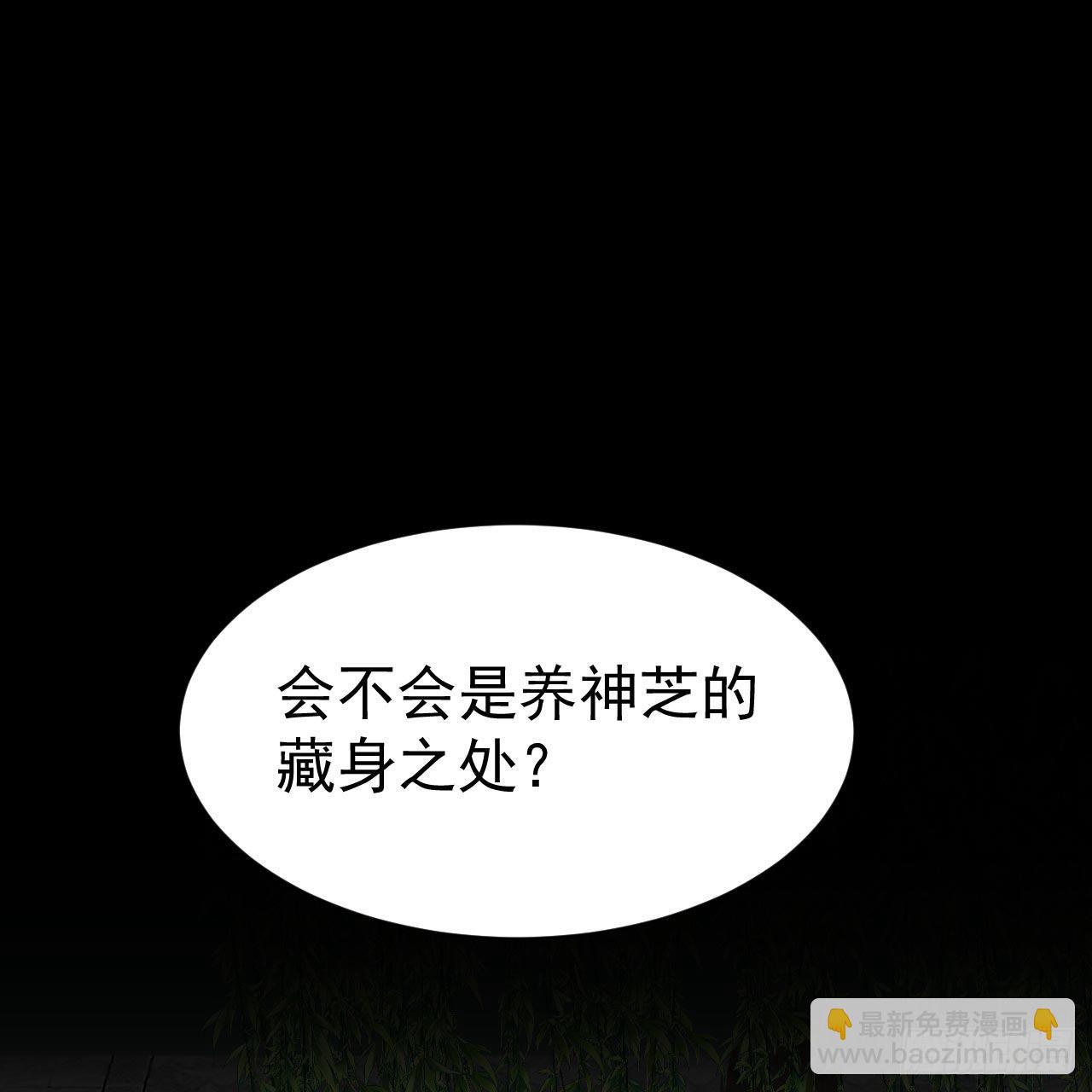 我只想被各位打死 - 114回-一滴都不剩(1/2) - 5