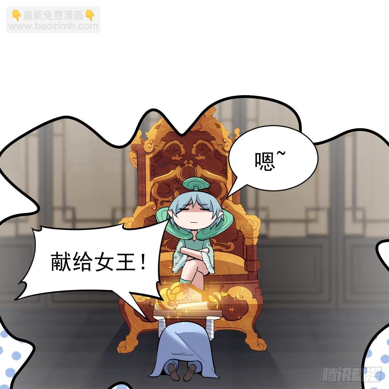 我只想被各位打死 - 114回-一滴都不剩(1/2) - 1