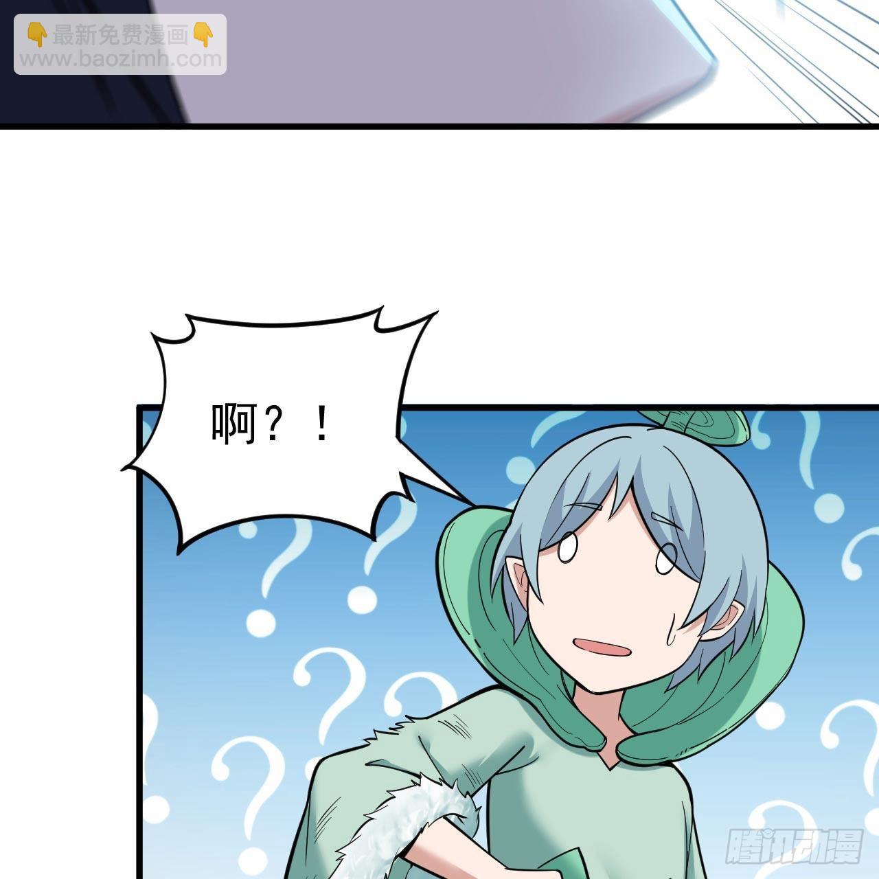 我只想被各位打死 - 114回-一滴都不剩(1/2) - 6