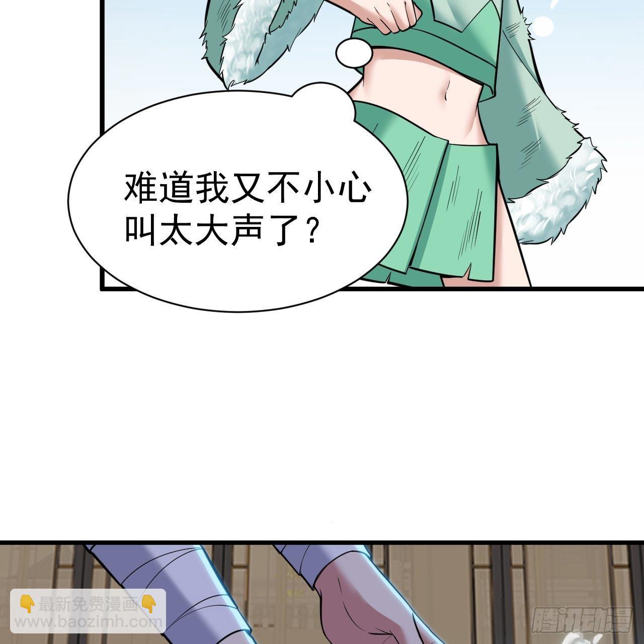 我只想被各位打死 - 114回-一滴都不剩(1/2) - 7