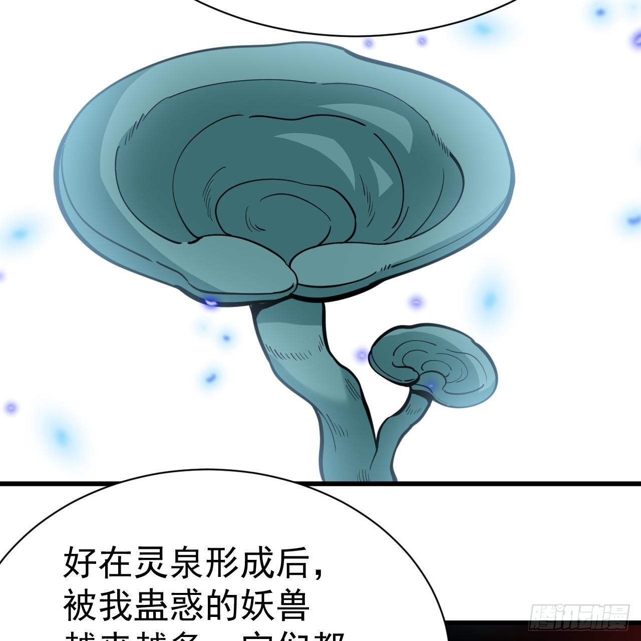 我只想被各位打死 - 114回-一滴都不剩(1/2) - 5