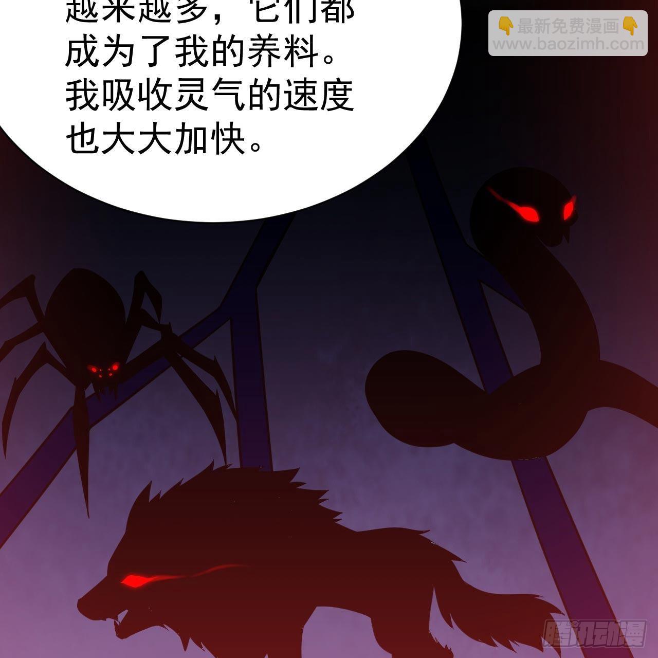 我只想被各位打死 - 114回-一滴都不剩(1/2) - 6