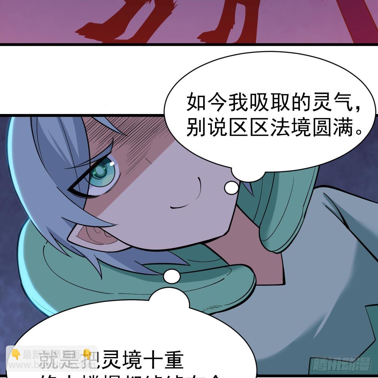 我只想被各位打死 - 114回-一滴都不剩(1/2) - 7