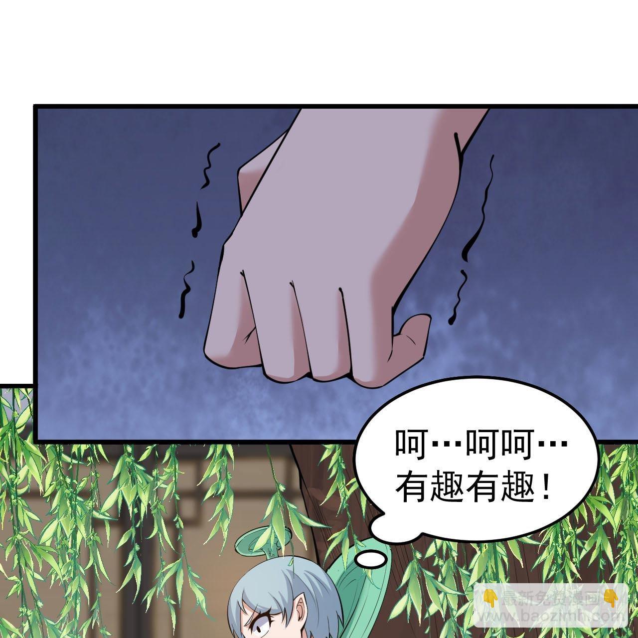 我只想被各位打死 - 114回-一滴都不剩(1/2) - 3