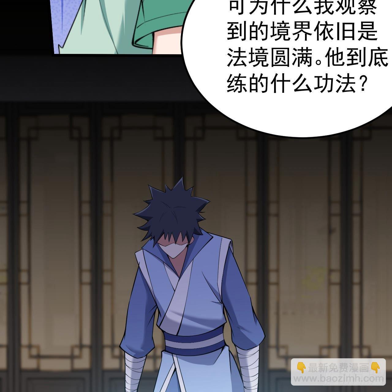 我只想被各位打死 - 114回-一滴都不剩(1/2) - 1