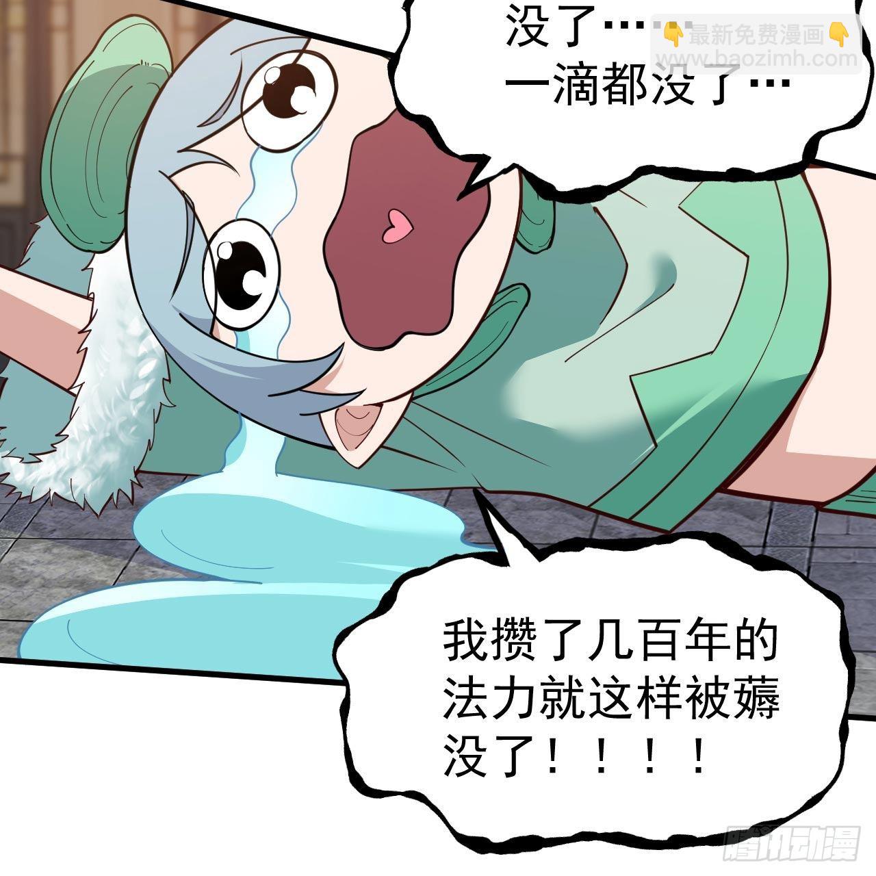 我只想被各位打死 - 114回-一滴都不剩(2/2) - 4