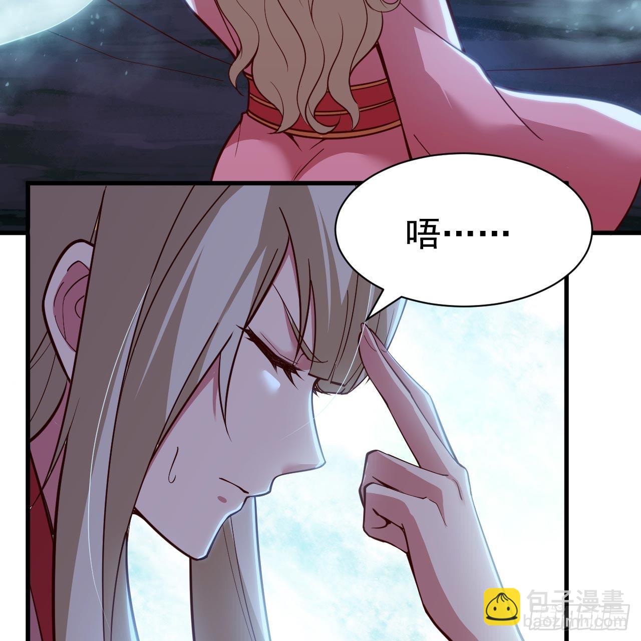 我只想被各位打死 - 114回-一滴都不剩(1/2) - 6