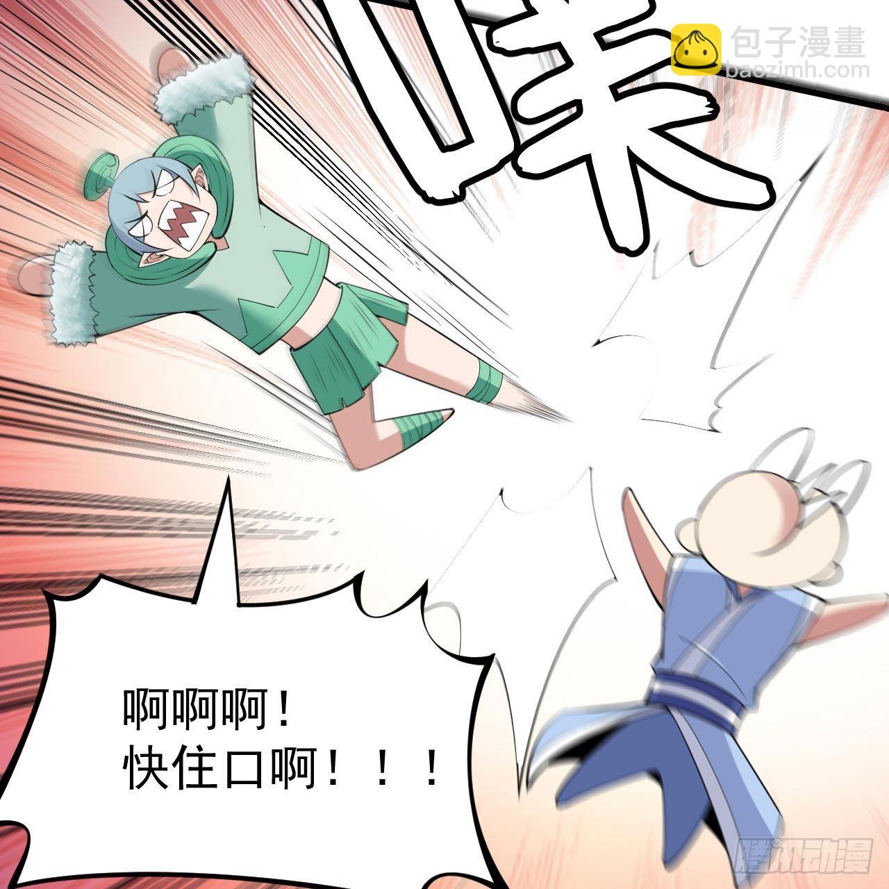 我只想被各位打死 - 114回-一滴都不剩(2/2) - 4