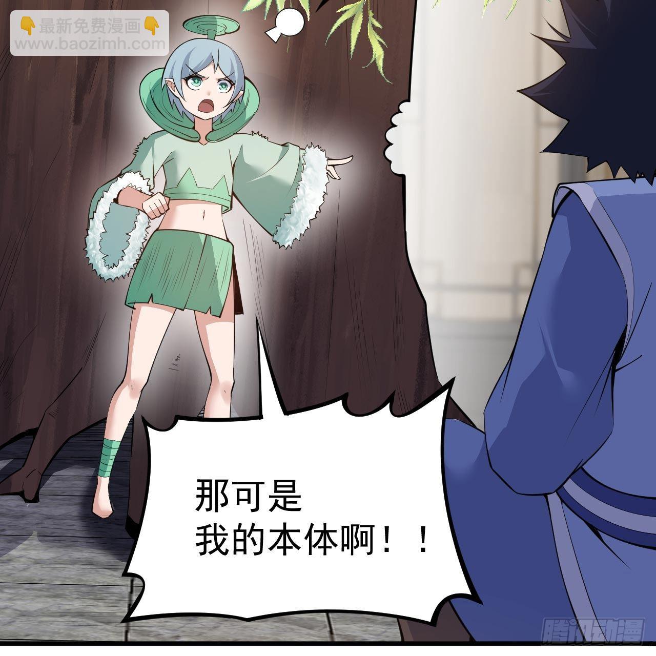 我只想被各位打死 - 114回-一滴都不剩(2/2) - 2