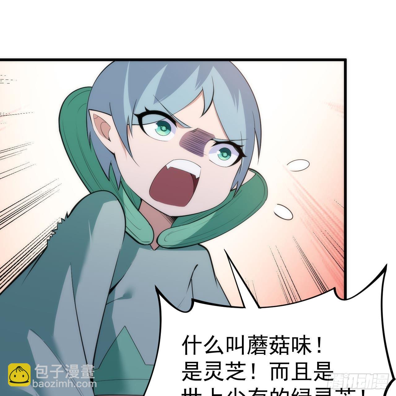 我只想被各位打死 - 114回-一滴都不剩(2/2) - 4