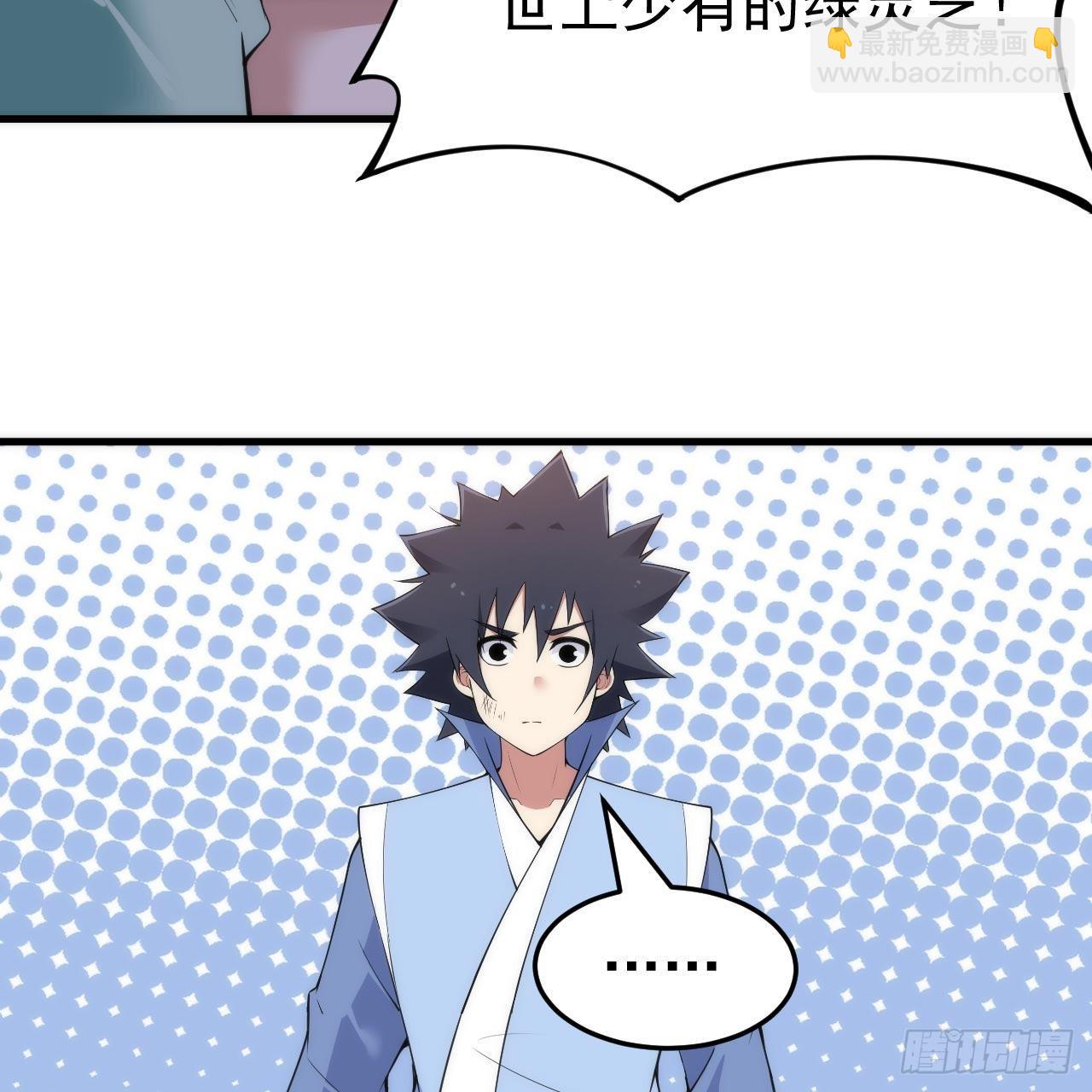 我只想被各位打死 - 114回-一滴都不剩(2/2) - 5