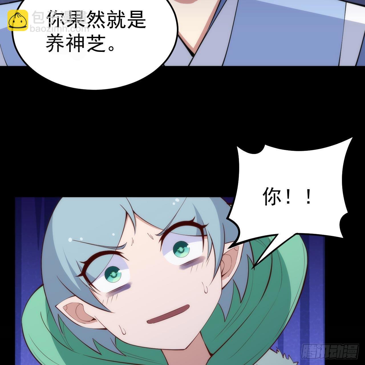 我只想被各位打死 - 114回-一滴都不剩(2/2) - 1