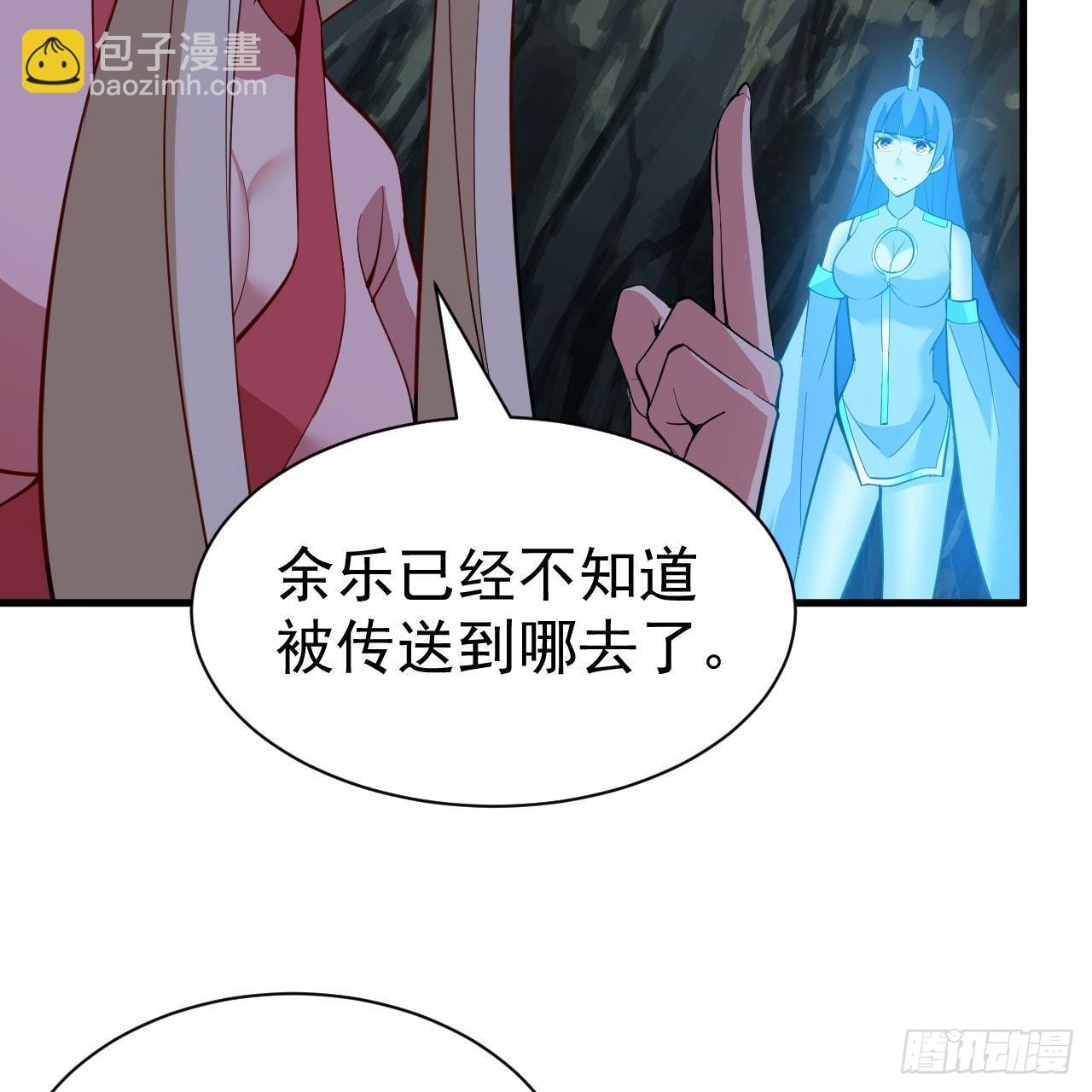 我只想被各位打死 - 114回-一滴都不剩(1/2) - 8