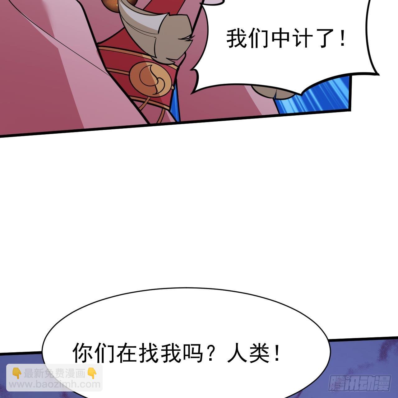 我只想被各位打死 - 116回-这是芝过的日子吗？(1/2) - 7