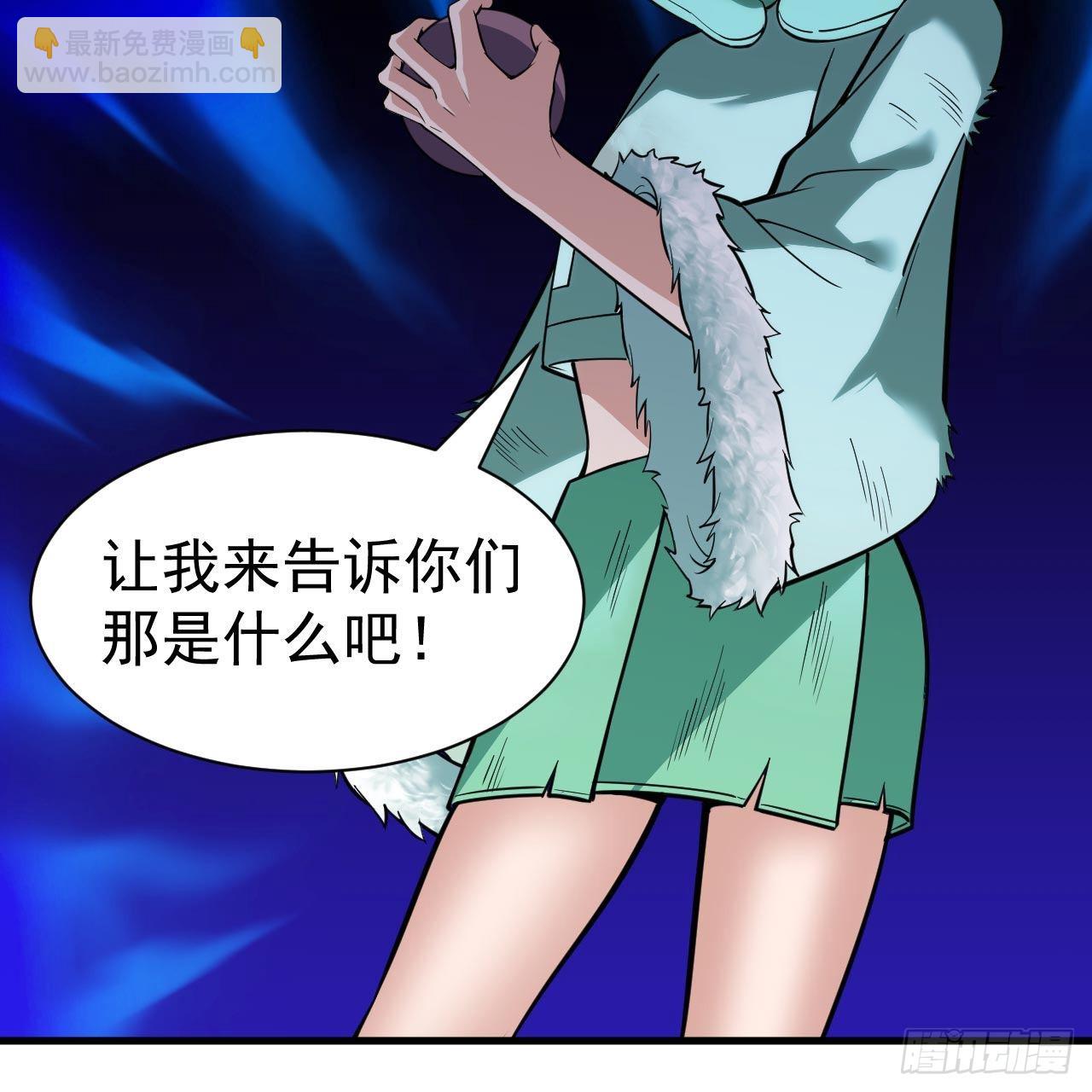 我只想被各位打死 - 116回-这是芝过的日子吗？(1/2) - 1